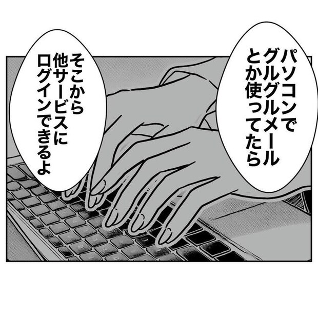 PTAで不倫した夫の末路／ぽん子