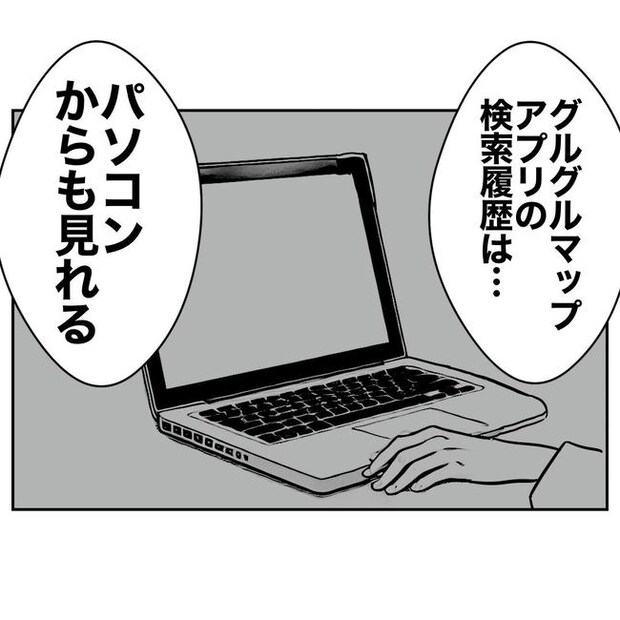 PTAで不倫した夫の末路／ぽん子