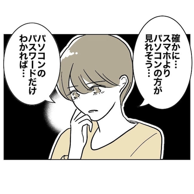 PTAで不倫した夫の末路／ぽん子