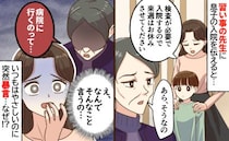 「なんで…」息子が入院し、習い事のお休みを伝えると…先生から突然の非難。意地悪な言葉の意図とは？