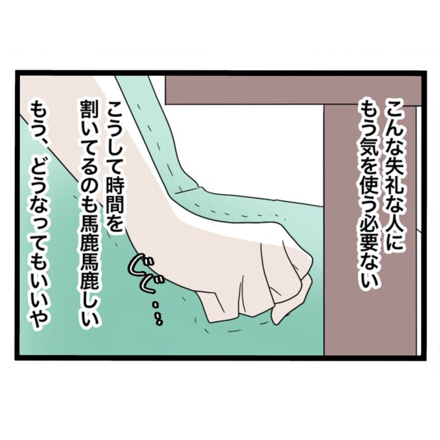 仲良くできますか?/しろみ