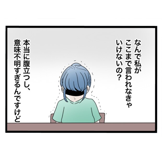 仲良くできますか?/しろみ