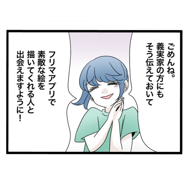 仲良くできますか?/しろみ