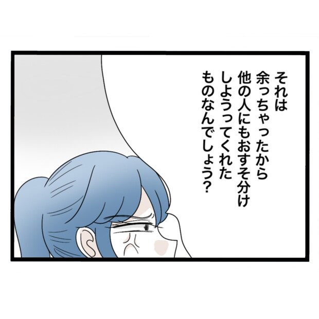 仲良くできますか?/しろみ