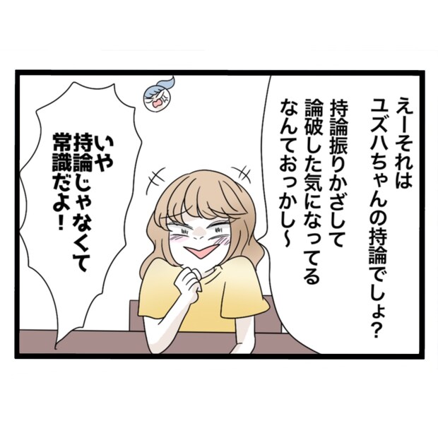 仲良くできますか?/しろみ