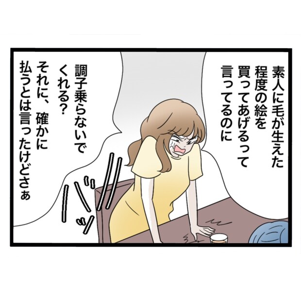 仲良くできますか?/しろみ