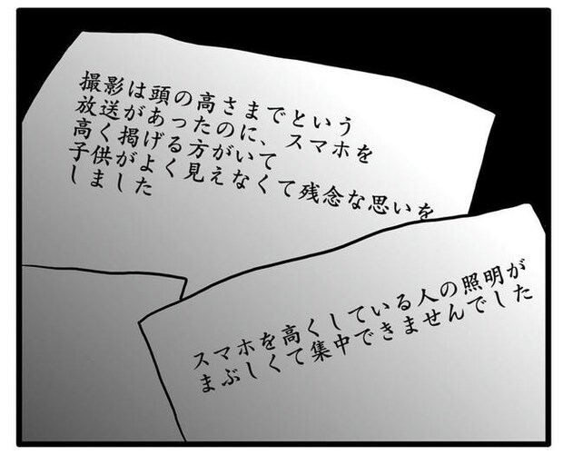 孫の写真でバズる義母/あべかわ