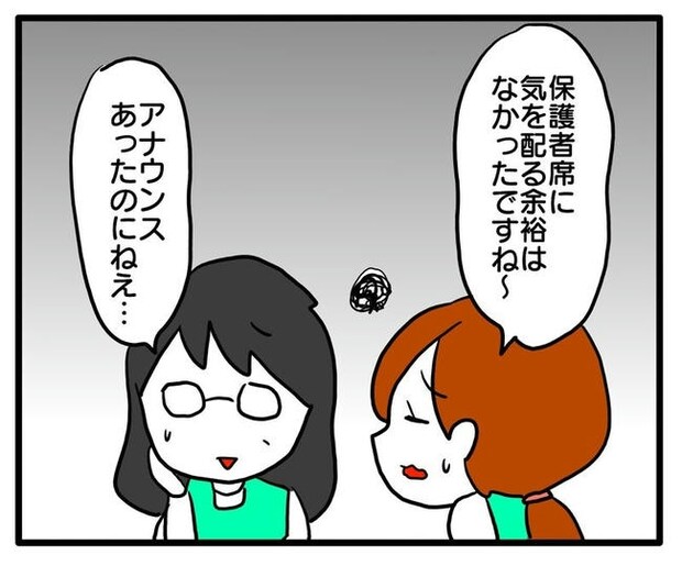 孫の写真でバズる義母/あべかわ