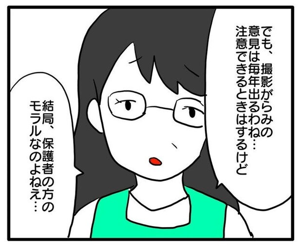 孫の写真でバズる義母/あべかわ