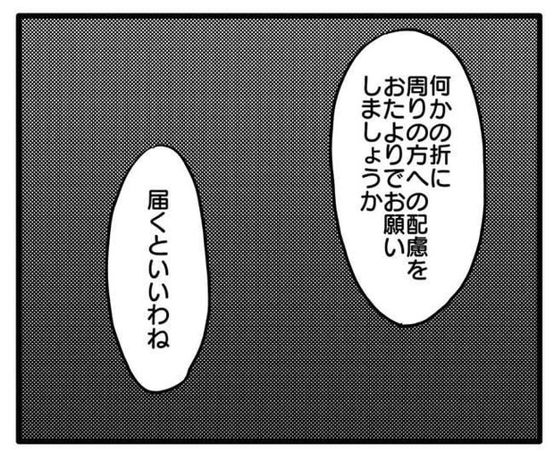 孫の写真でバズる義母/あべかわ