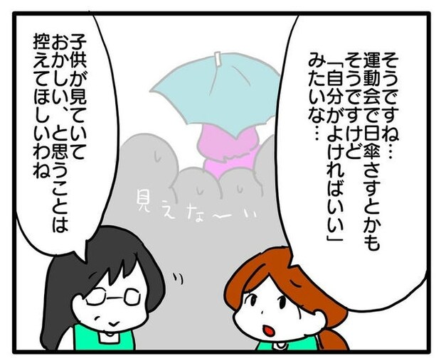 孫の写真でバズる義母/あべかわ