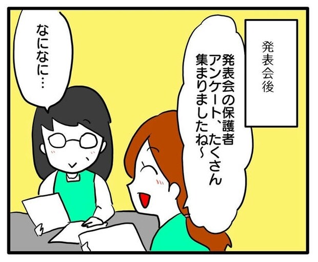 孫の写真でバズる義母/あべかわ