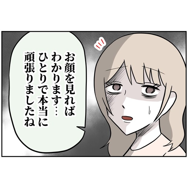 よういち／趣味優先夫