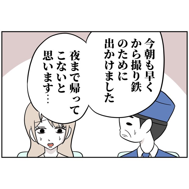 よういち／趣味優先夫