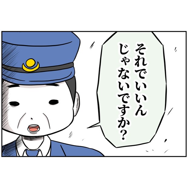 よういち／趣味優先夫