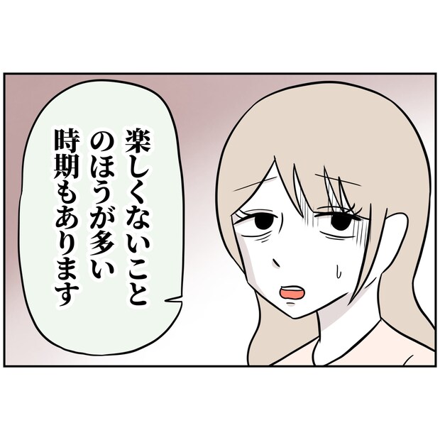 よういち／趣味優先夫