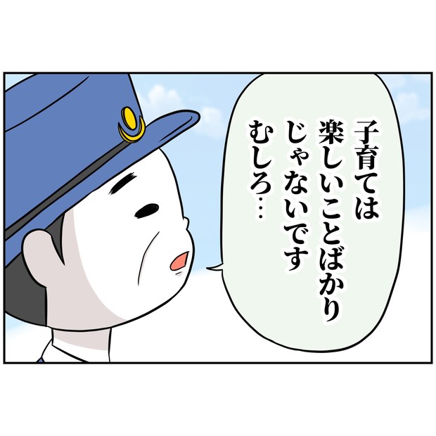 よういち／趣味優先夫