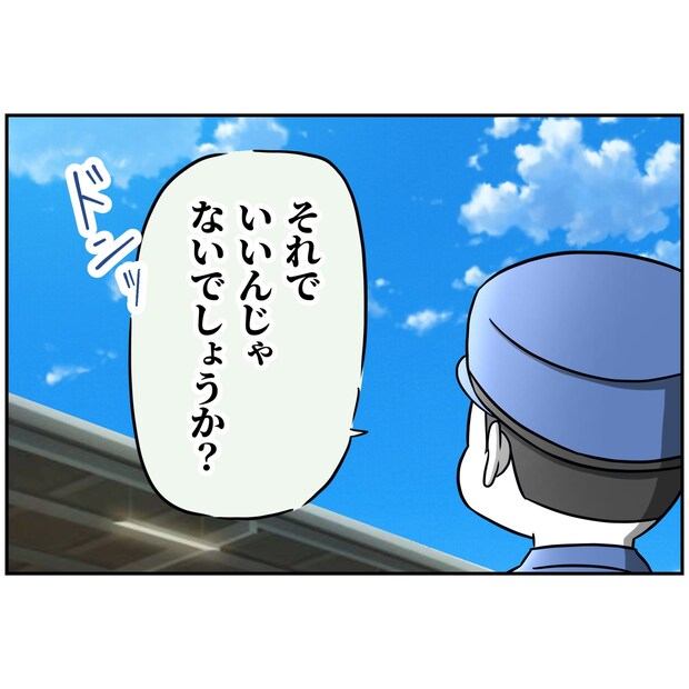 よういち／趣味優先夫