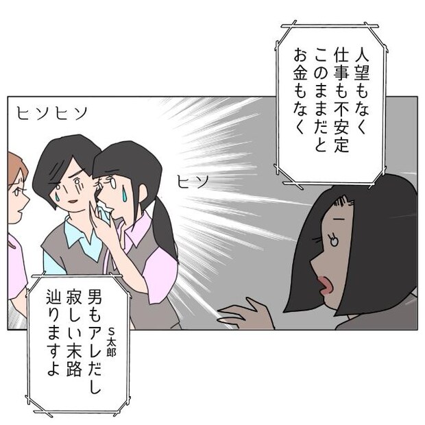 旦那の浮気相手は私の友達 ～2nd SEASON～／エコ