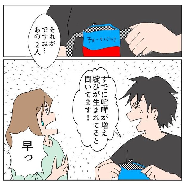 旦那の浮気相手は私の友達 ～2nd SEASON～／エコ