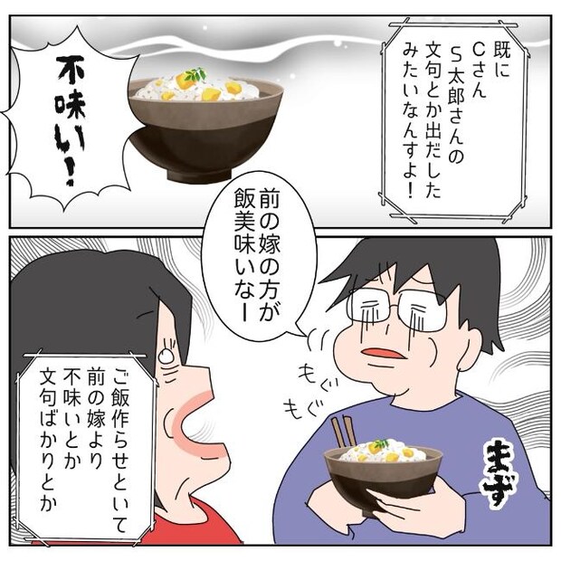 旦那の浮気相手は私の友達 ～2nd SEASON～／エコ