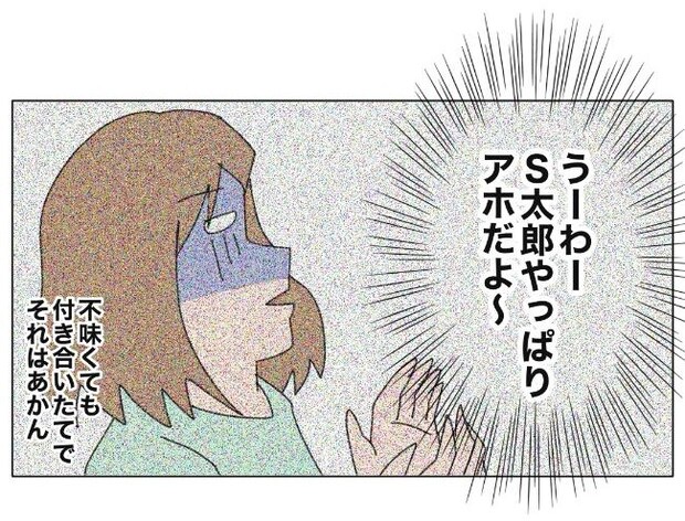 旦那の浮気相手は私の友達 ～2nd SEASON～／エコ