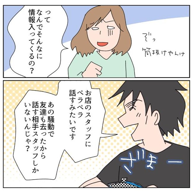 旦那の浮気相手は私の友達 ～2nd SEASON～／エコ