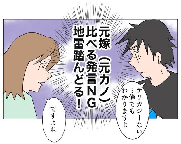 旦那の浮気相手は私の友達 ～2nd SEASON～／エコ