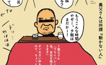 夫も夫なら義父も義父！？義実家の常識に絶句…妊娠中、義父に言われた仰天発言とは？