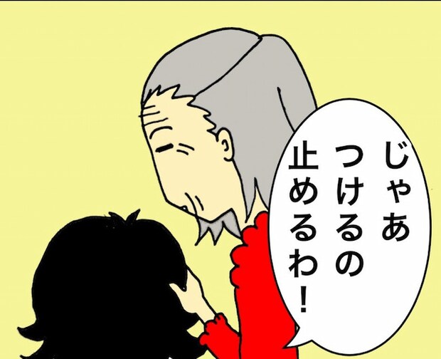 母の認知症介護日記/ワフウフ