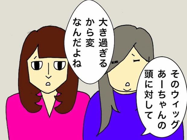 母の認知症介護日記/ワフウフ