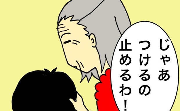 母「ウィッグ、やめるわ!」あんなにこだわっていたのに、ついに卒業!?<母の認知症介護日記>