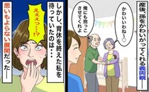 「ちょっ…やめてください！」産後、職場復帰をした私→義両親がまさかの行動！私たち家族の決断は…