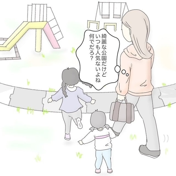 ままぽぽ／公園おじさん