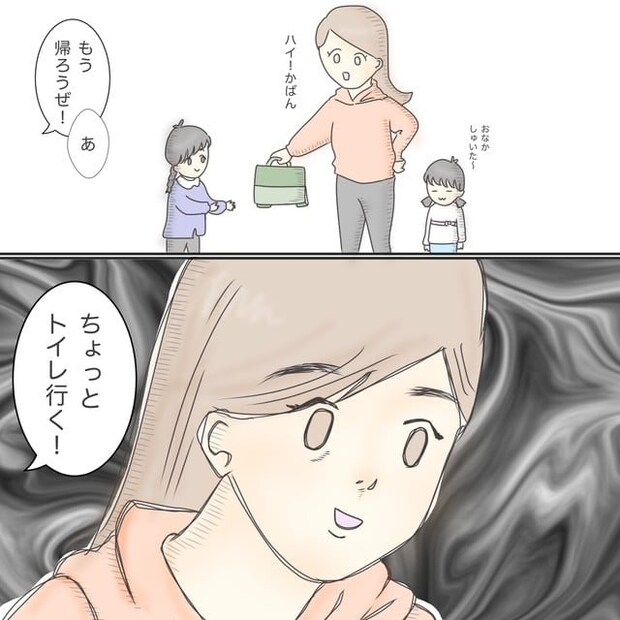 ままぽぽ／公園おじさん