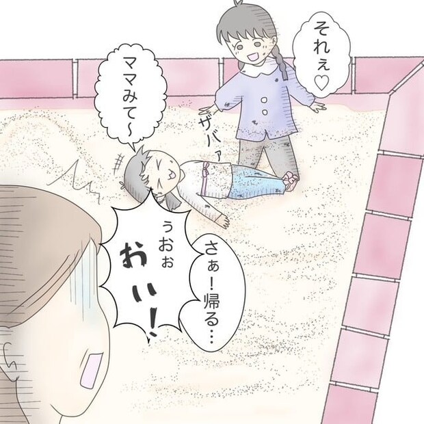 ままぽぽ／公園おじさん