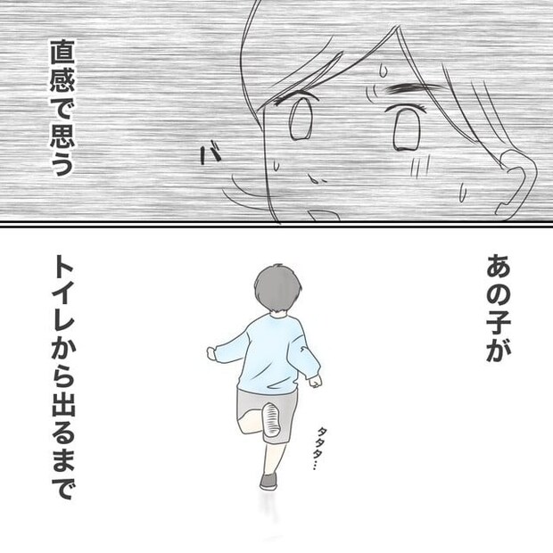 ままぽぽ／公園おじさん