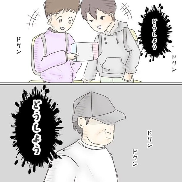 ままぽぽ／公園おじさん