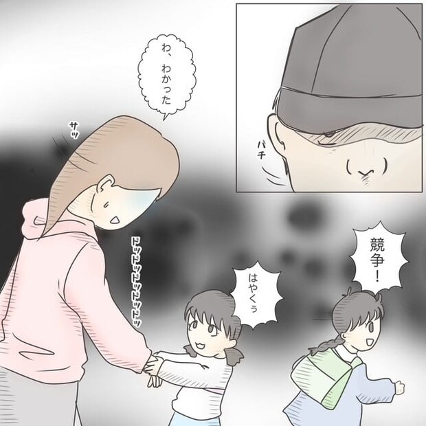 ままぽぽ／公園おじさん