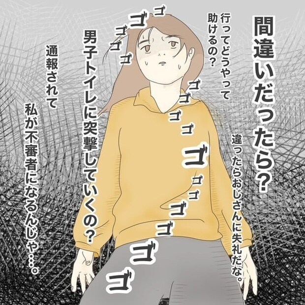 ままぽぽ／公園おじさん