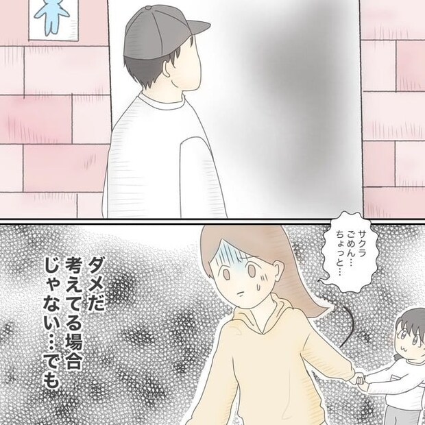 ままぽぽ／公園おじさん