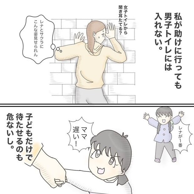 ままぽぽ／公園おじさん