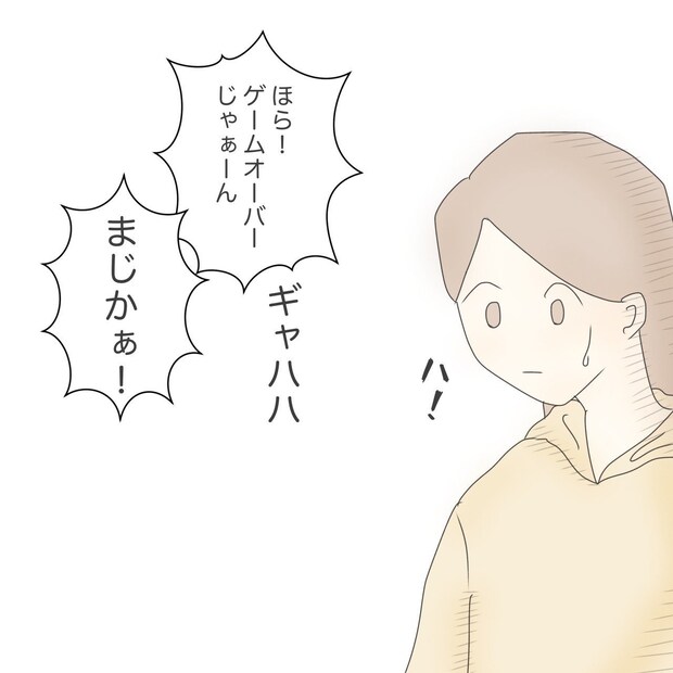 ままぽぽ／公園おじさん