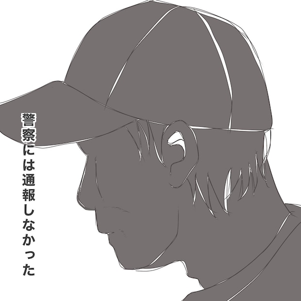 ままぽぽ/公園おじさん