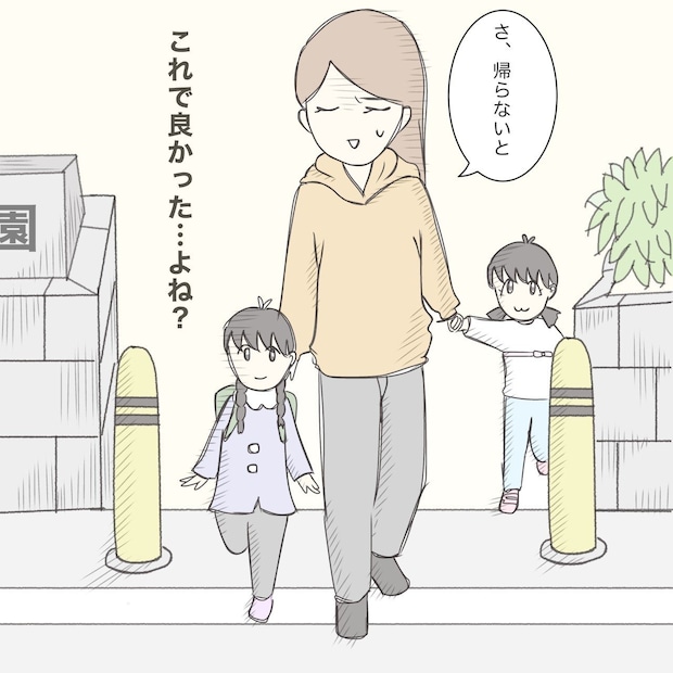 ままぽぽ/公園おじさん