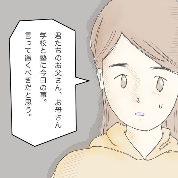 ままぽぽ/公園おじさん