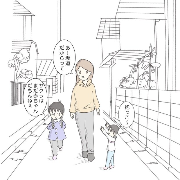ままぽぽ/公園おじさん