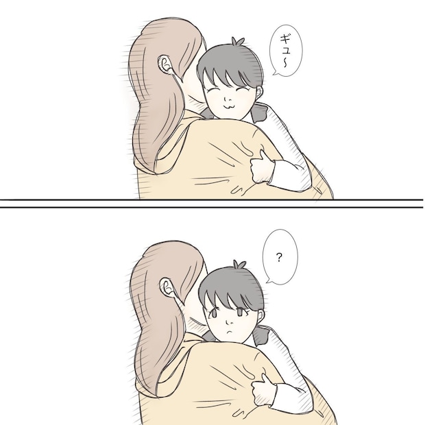 ままぽぽ/公園おじさん