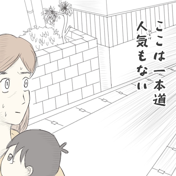 ままぽぽ/公園おじさん