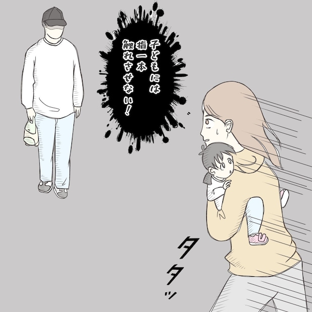 ままぽぽ/公園おじさん